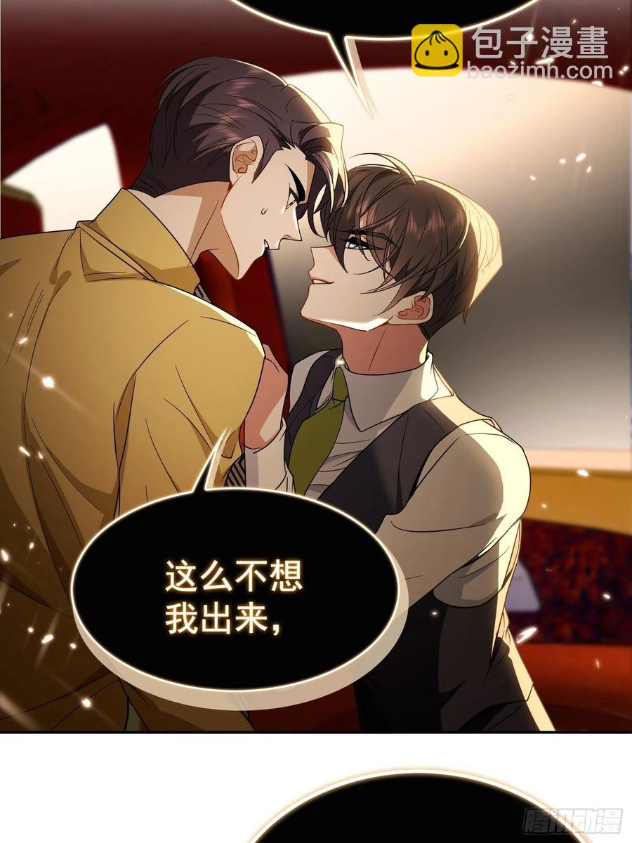 57 来谈点私事？-第48话