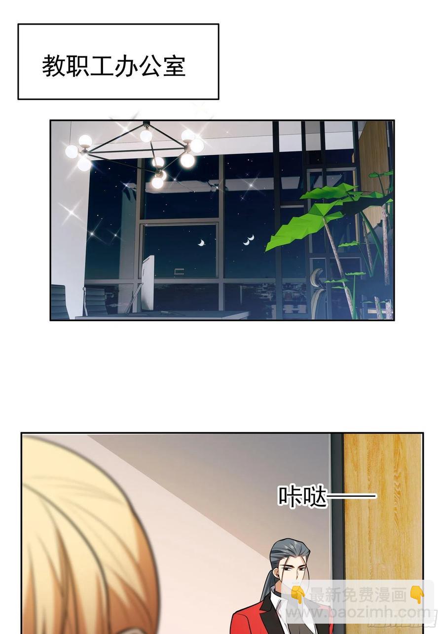 57 来谈点私事？-第48话