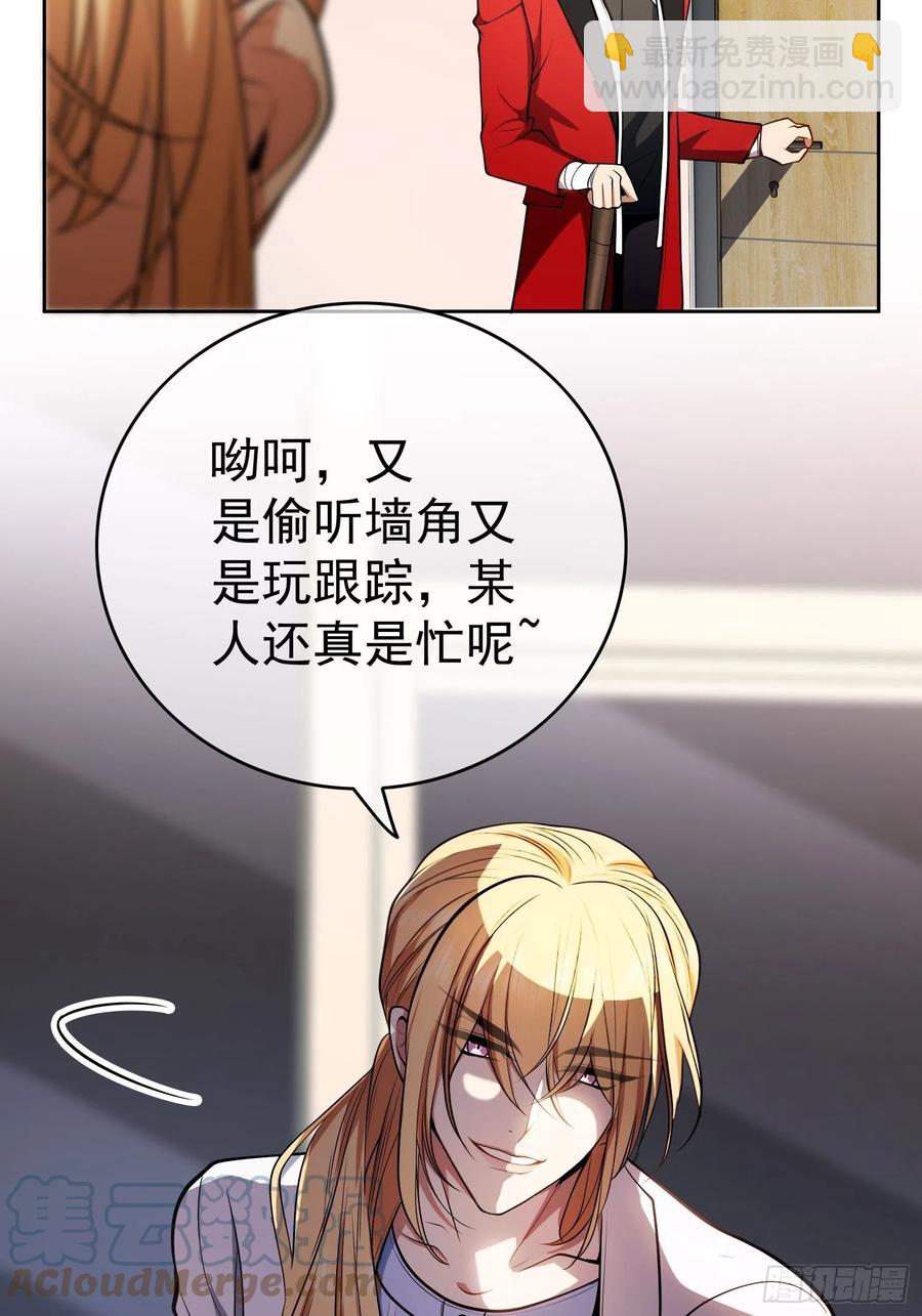 57 来谈点私事？-第48话