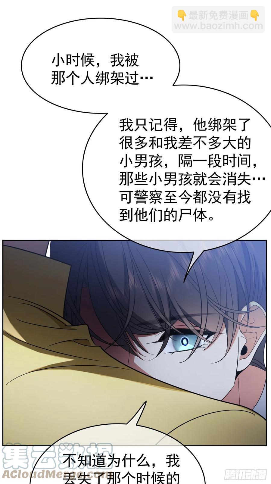 57 来谈点私事？-第48话