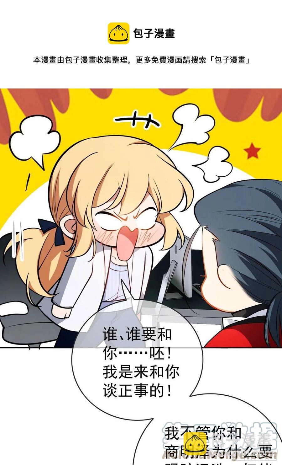 57 来谈点私事？-第48话