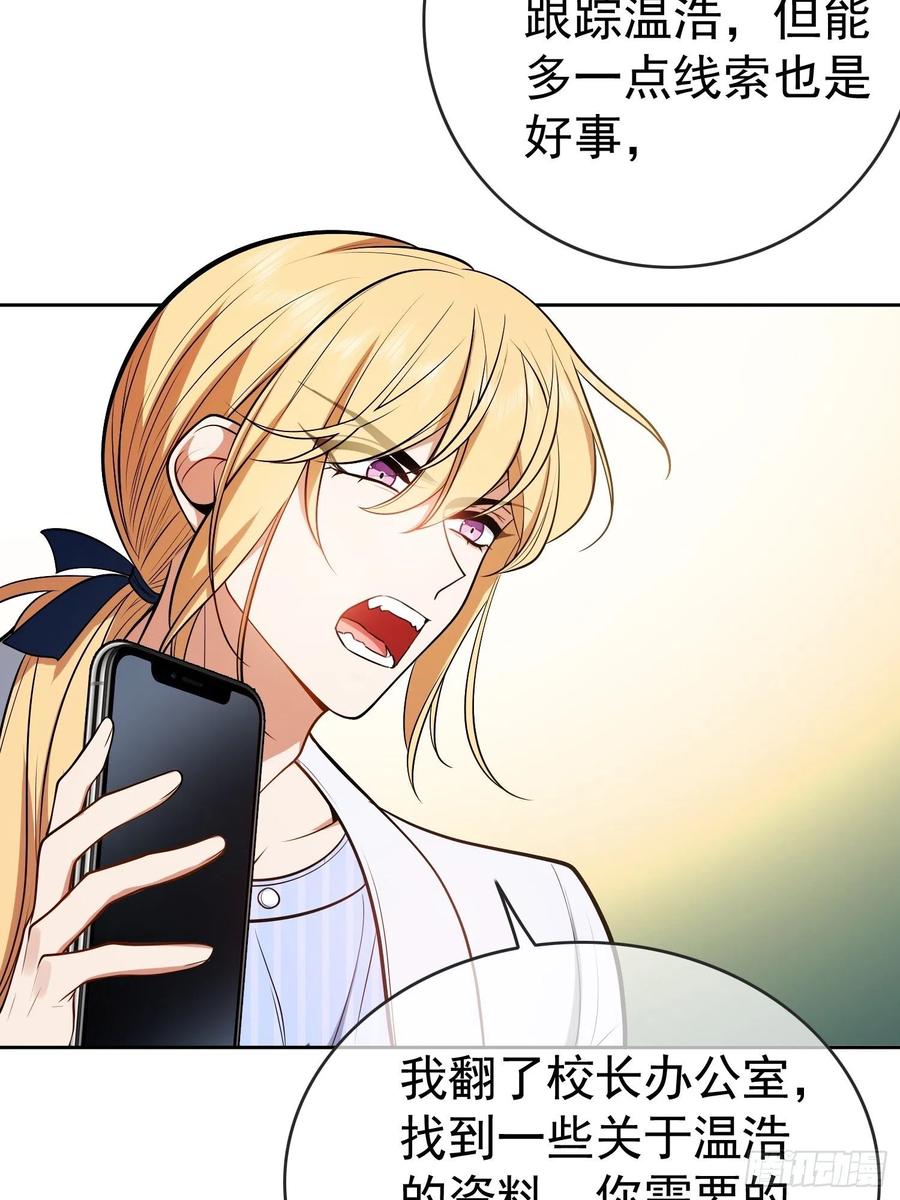 57 来谈点私事？-第48话