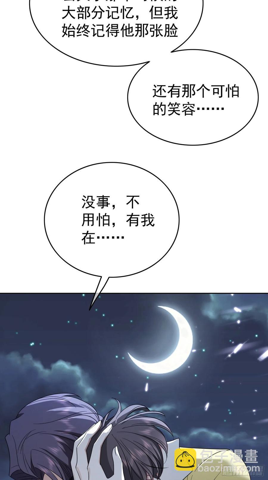 57 来谈点私事？-第48话