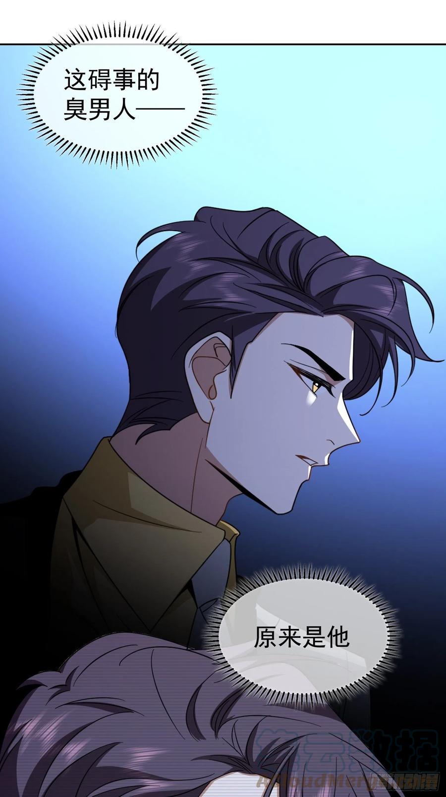 57 来谈点私事？-第48话