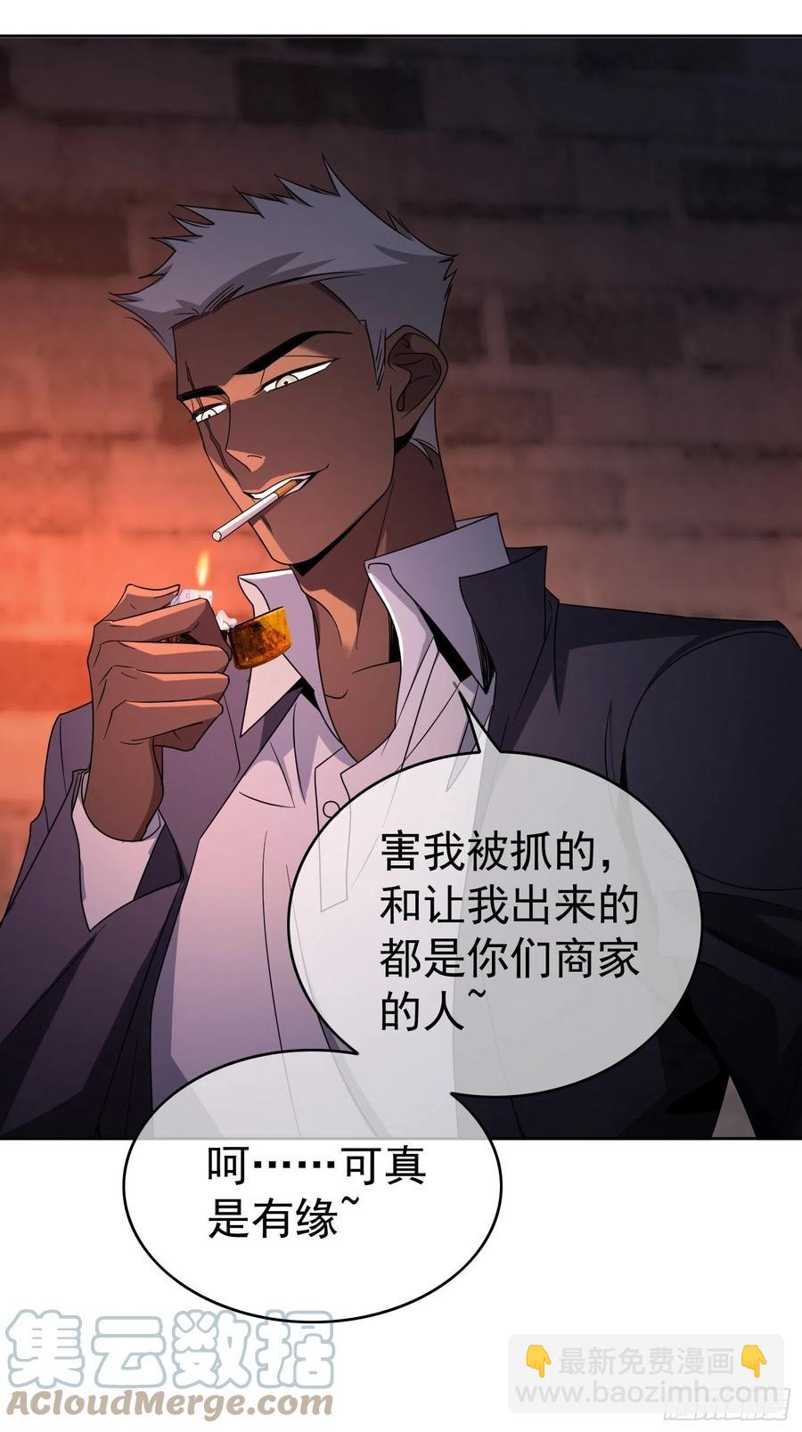 57 来谈点私事？-第48话