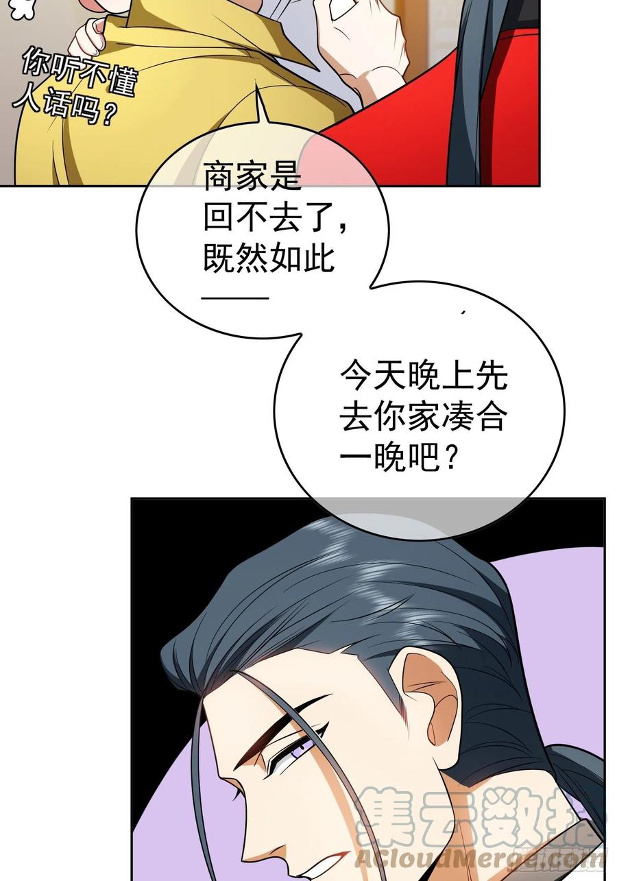 62 你的专属小狗上线-第52话