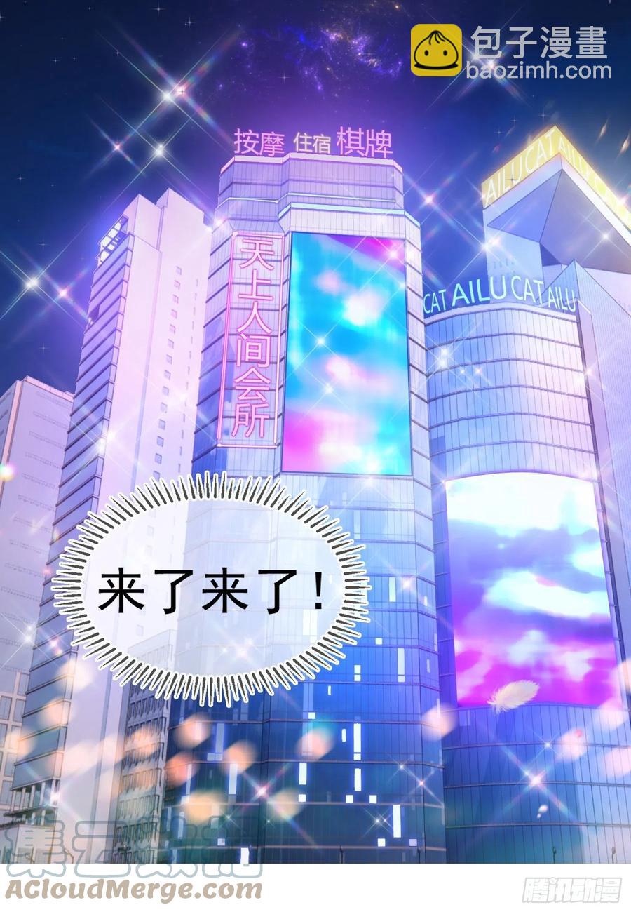 64 一起去那里-第54话