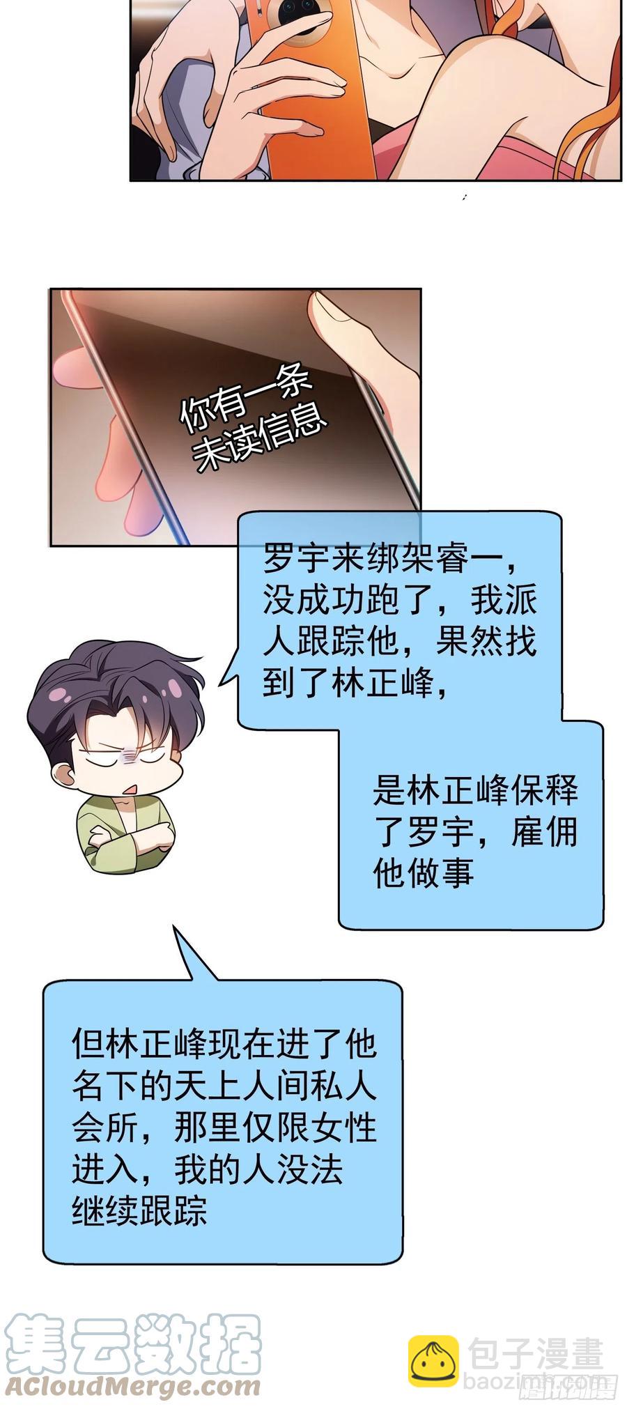 64 一起去那里-第54话