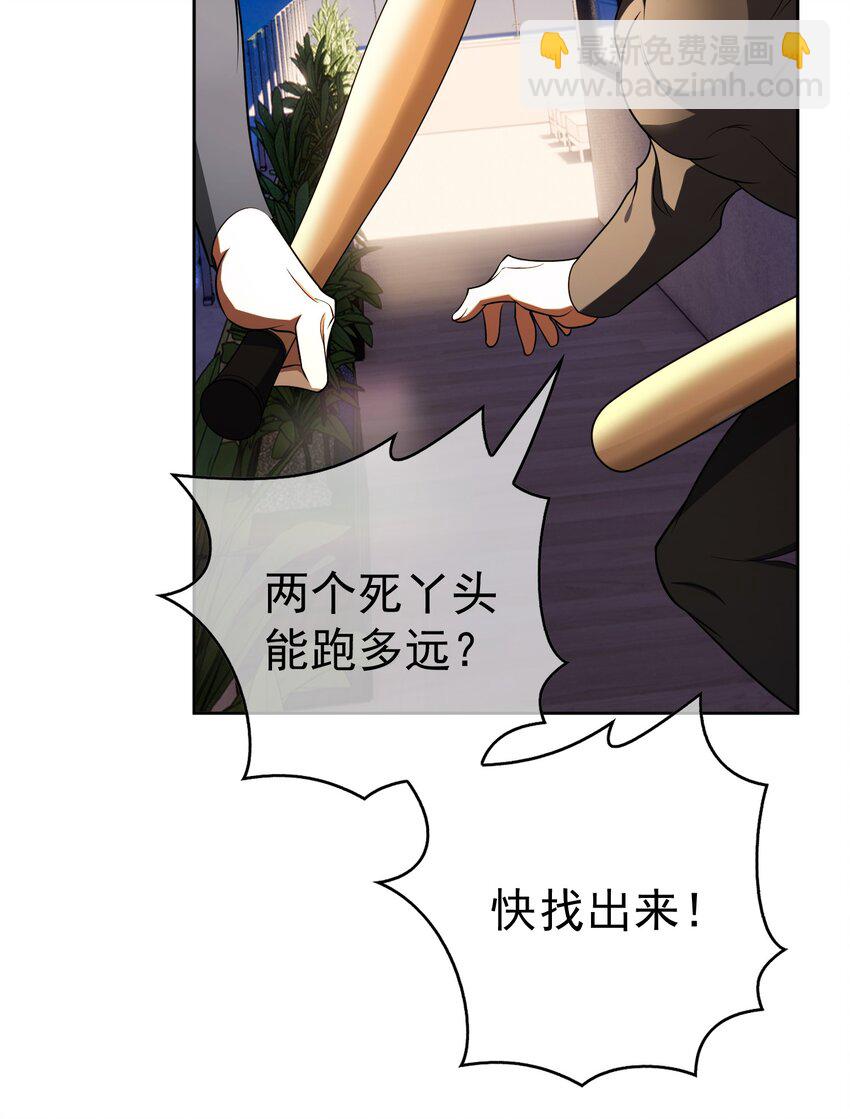 66 逃出虎穴又入狼窝-第68话