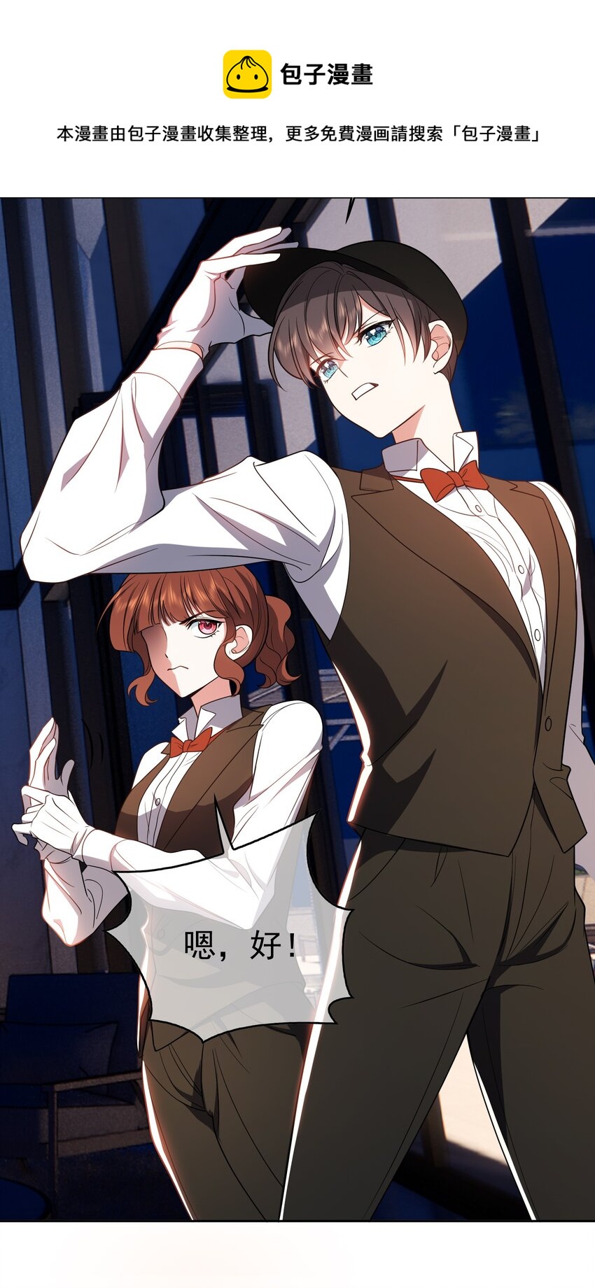 66 逃出虎穴又入狼窝-第68话