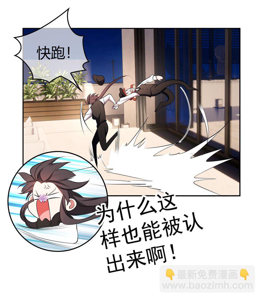 66 逃出虎穴又入狼窝-第68话