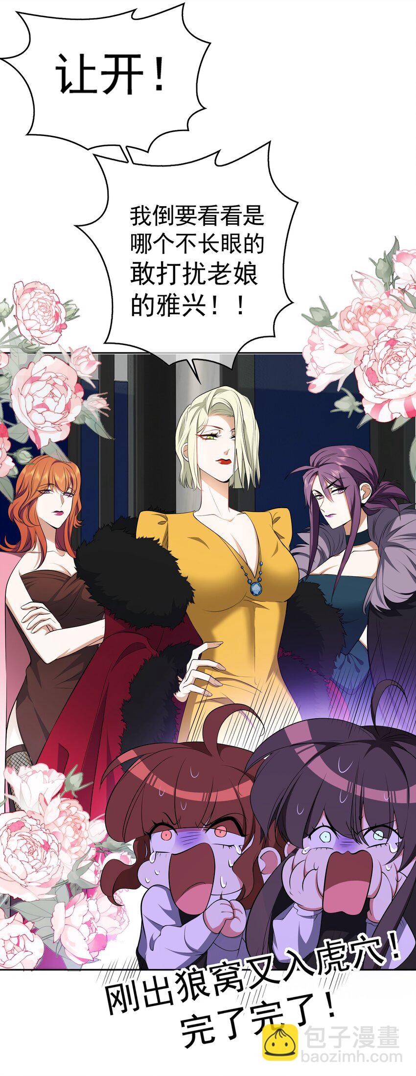 66 逃出虎穴又入狼窝-第68话