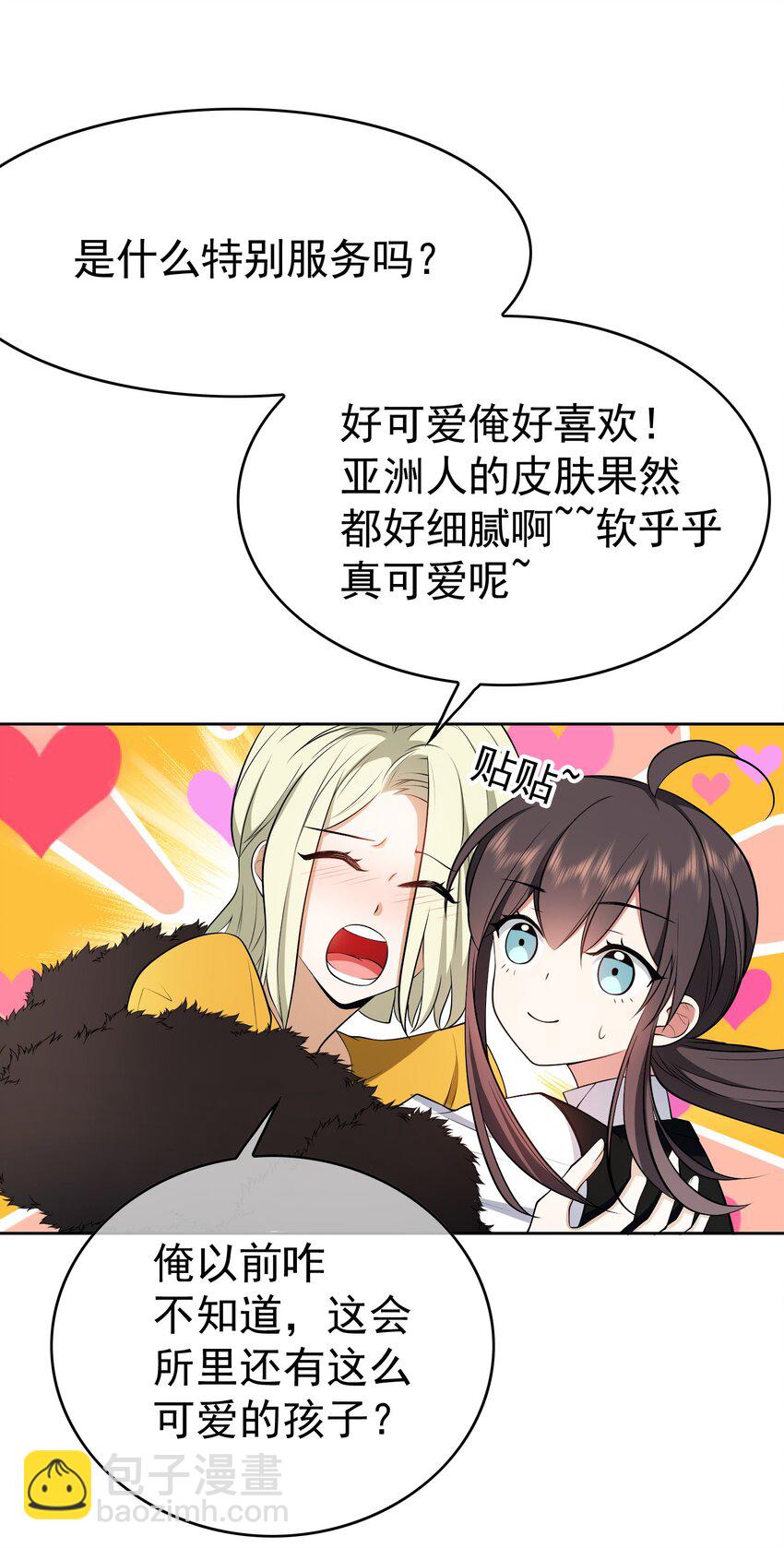 66 逃出虎穴又入狼窝-第68话