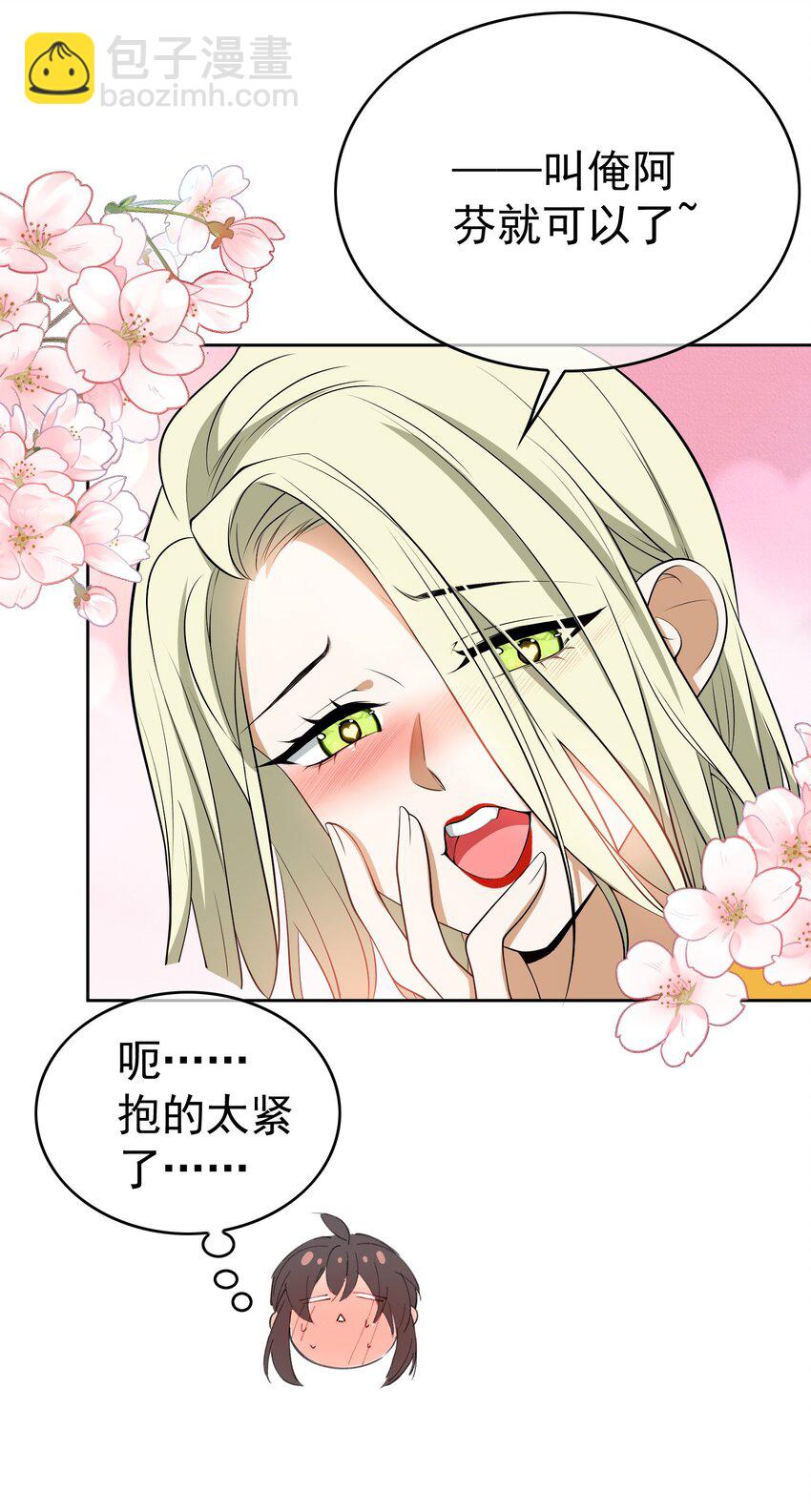 66 逃出虎穴又入狼窝-第68话