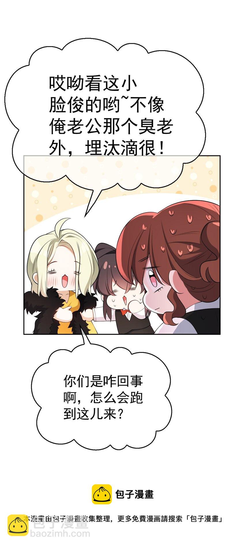 66 逃出虎穴又入狼窝-第68话