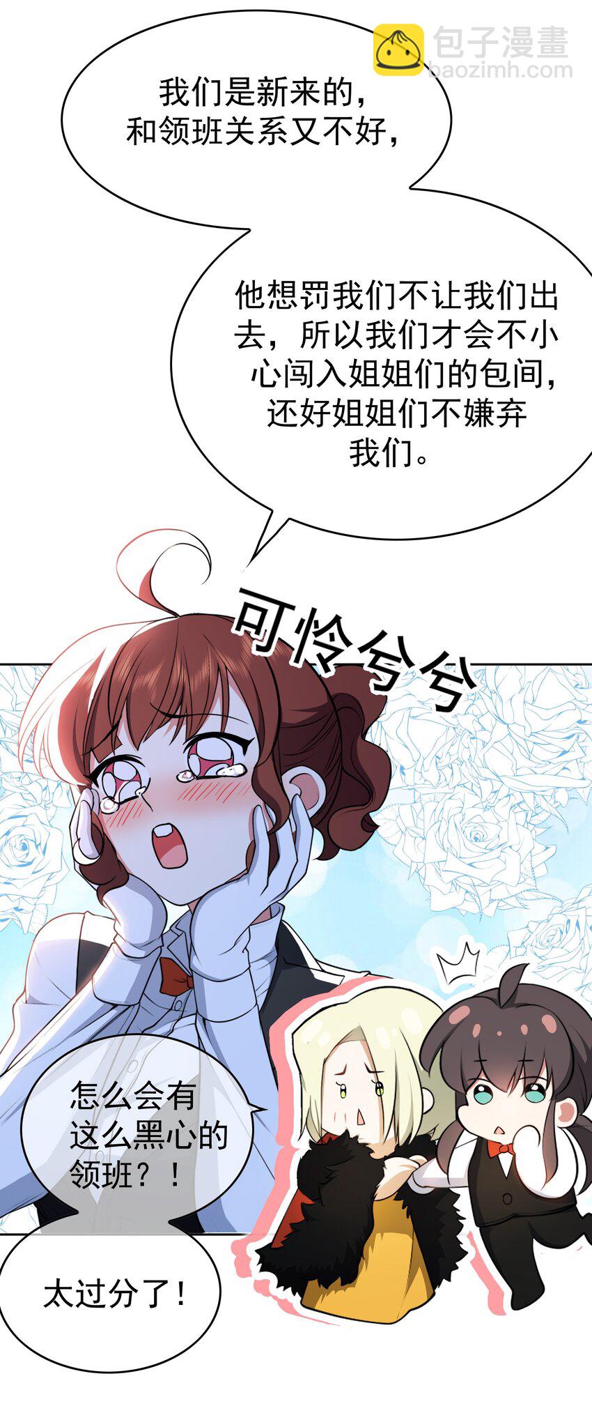 66 逃出虎穴又入狼窝-第68话