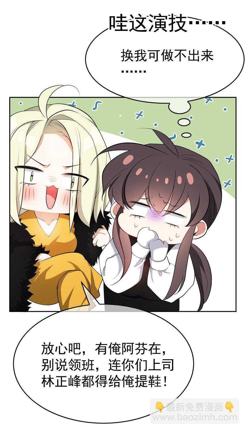 66 逃出虎穴又入狼窝-第68话