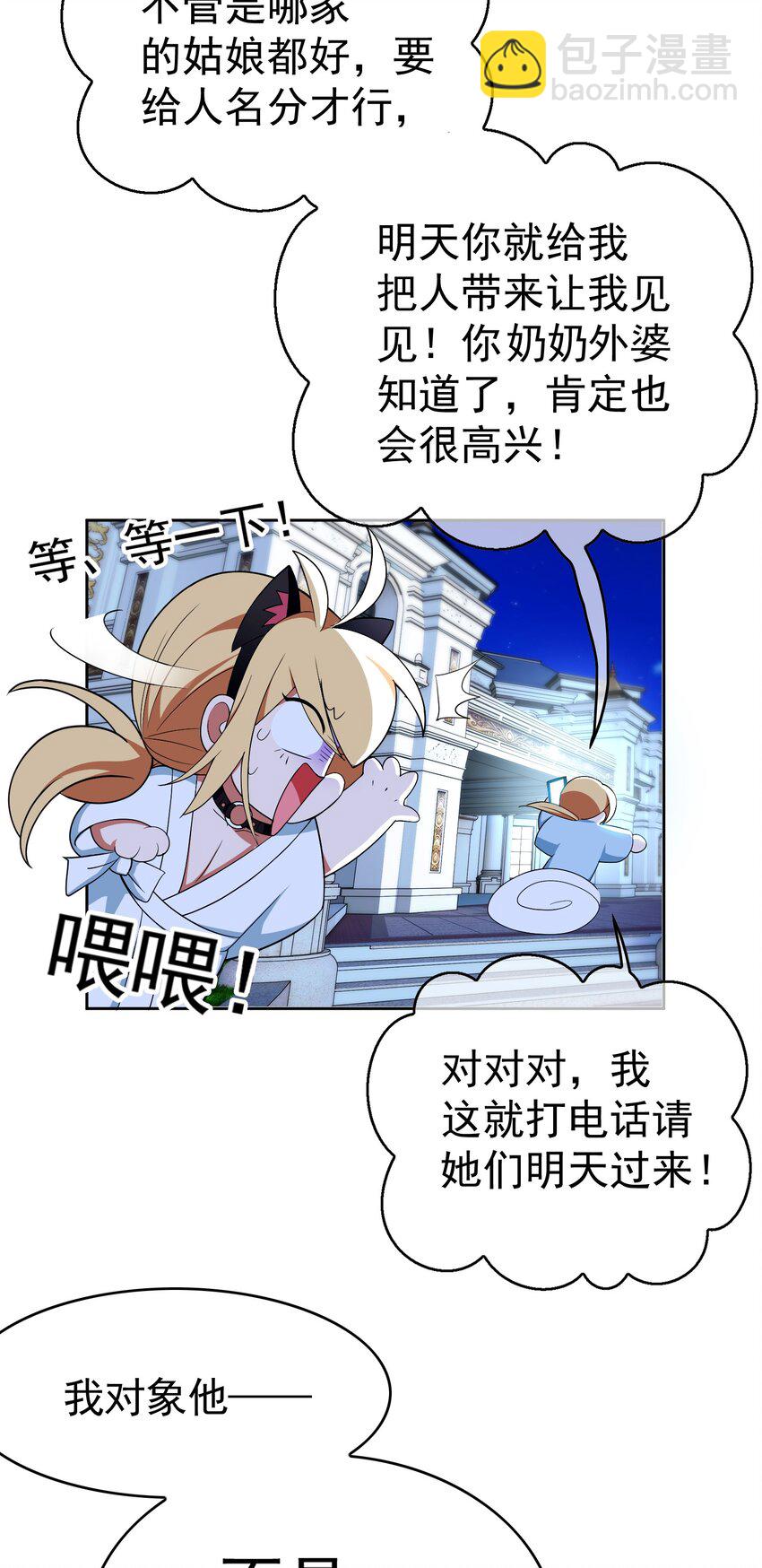 66 逃出虎穴又入狼窝-第68话