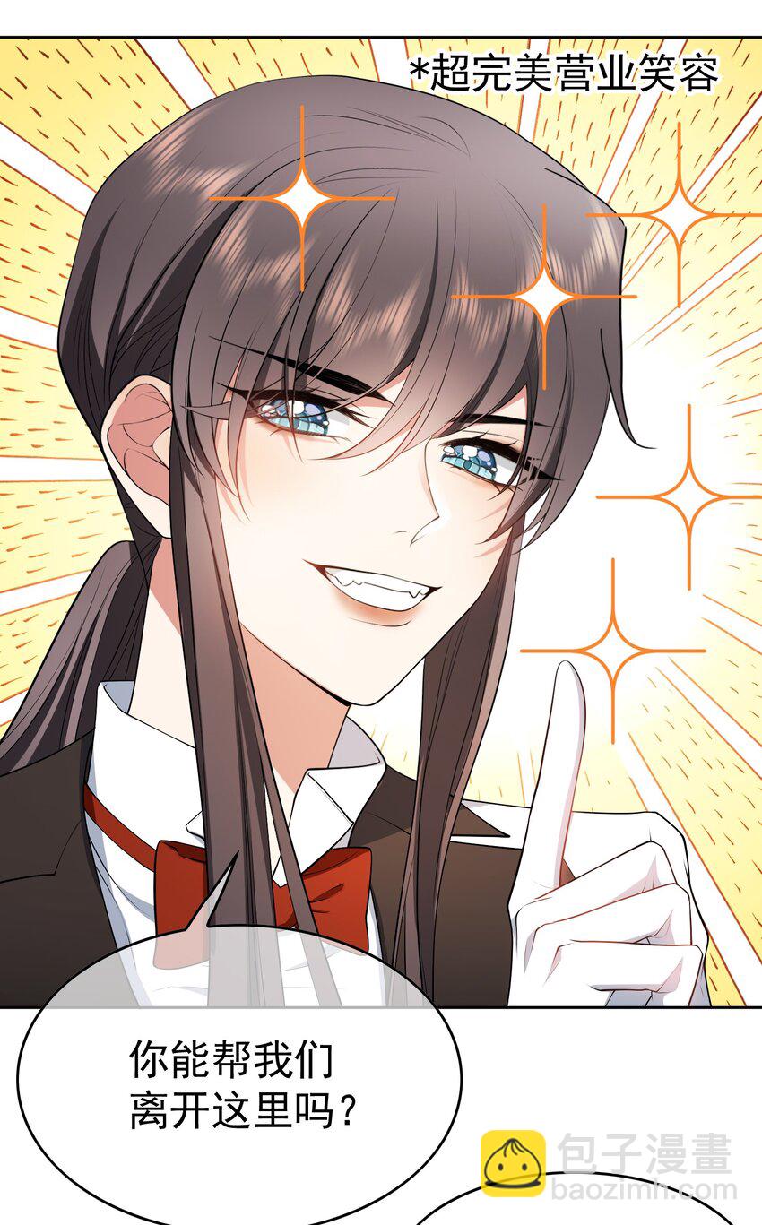 66 逃出虎穴又入狼窝-第68话