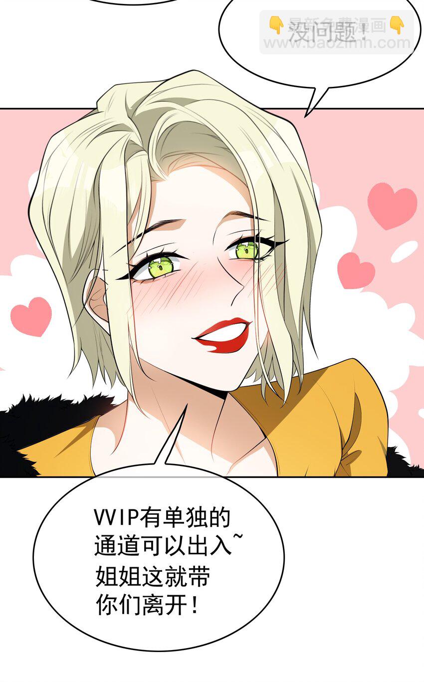 66 逃出虎穴又入狼窝-第68话