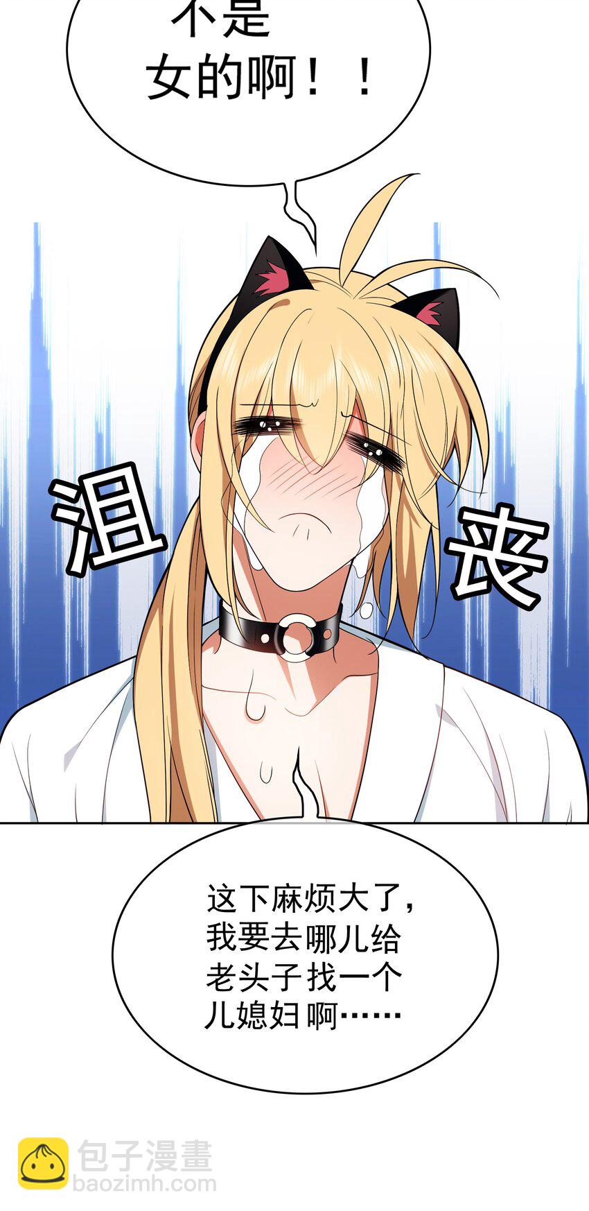 66 逃出虎穴又入狼窝-第68话