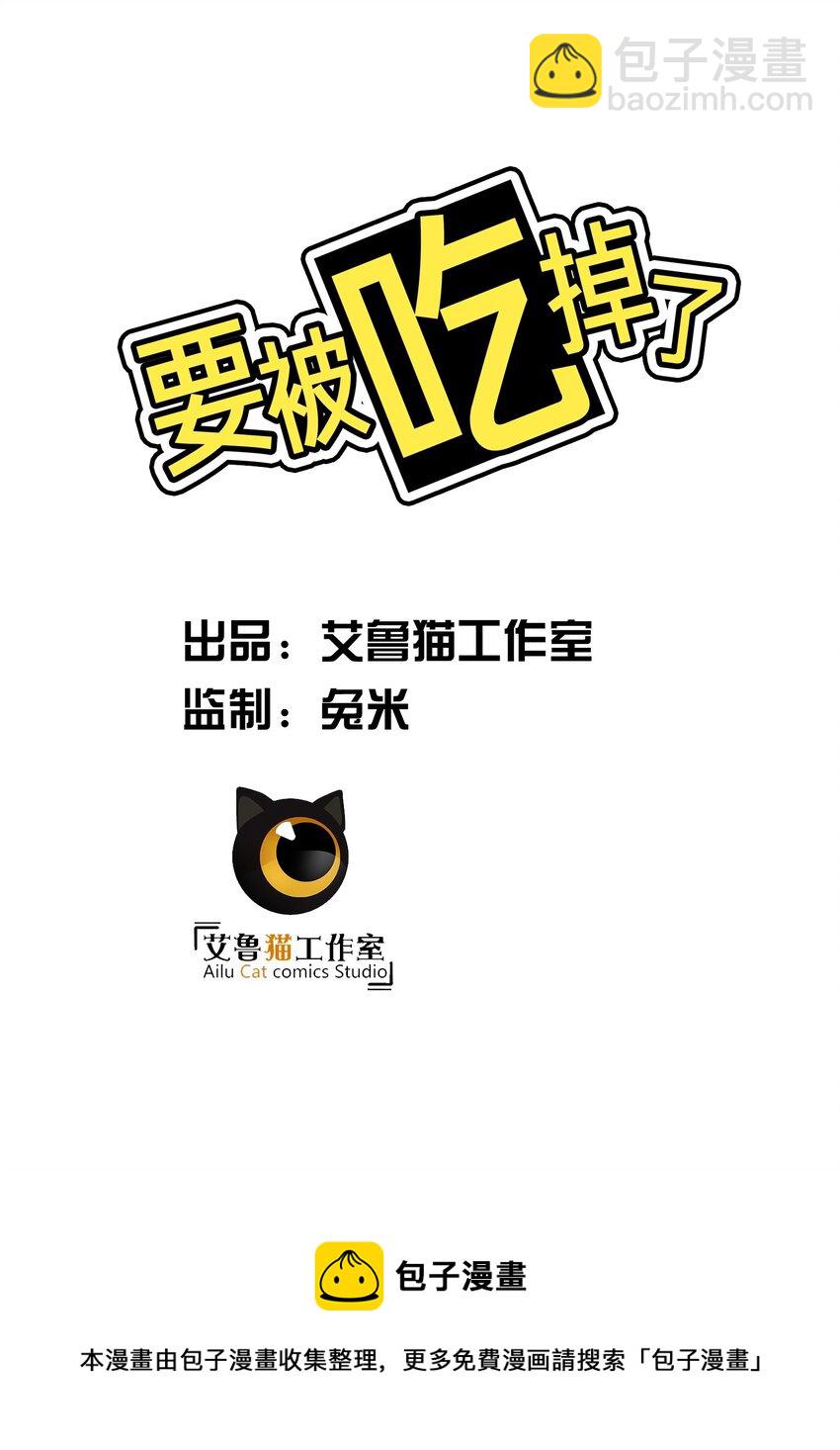 66 逃出虎穴又入狼窝-第68话