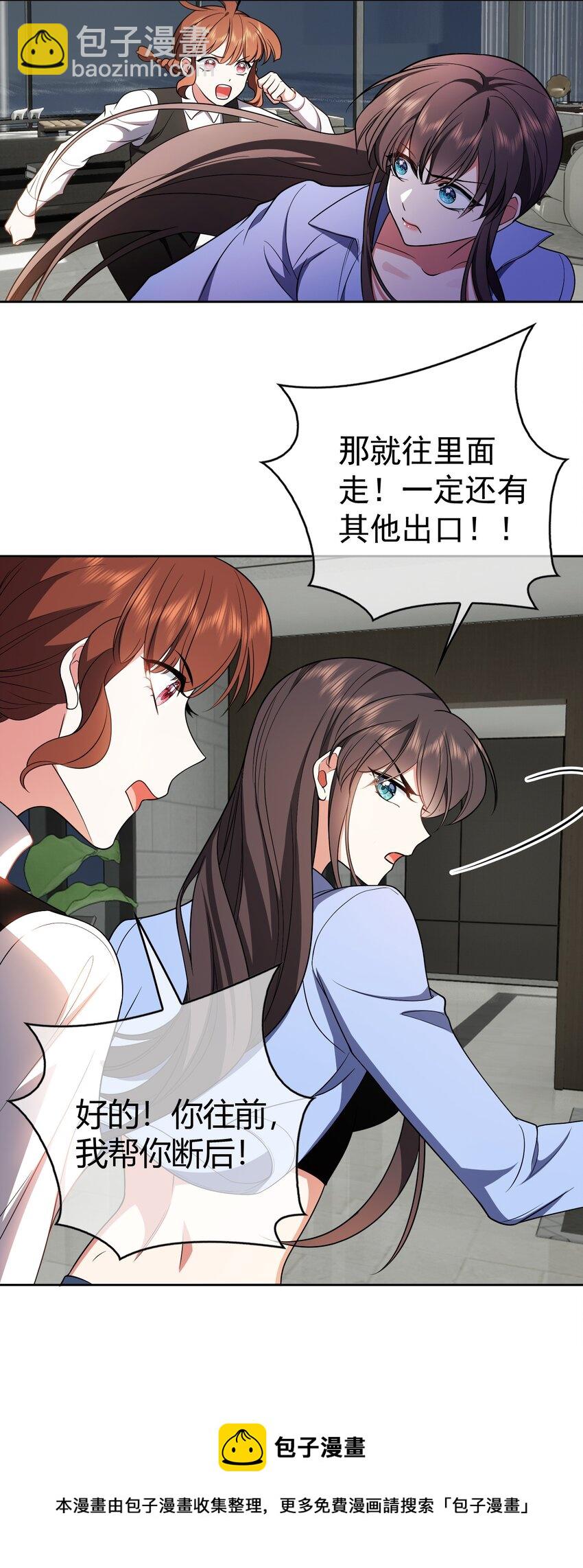 66 逃出虎穴又入狼窝-第68话