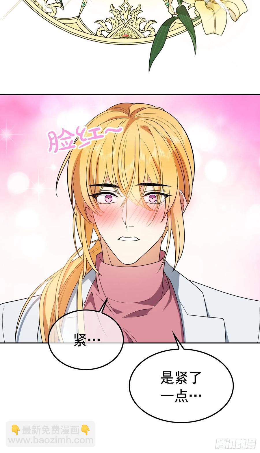 69 衣服紧了点-第58话