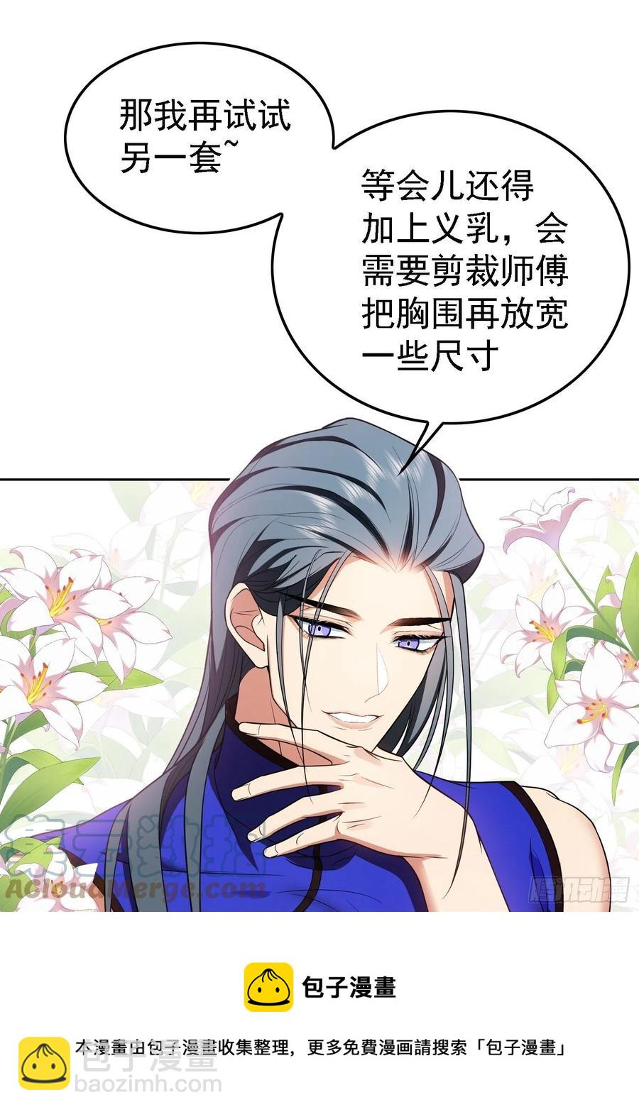 69 衣服紧了点-第58话