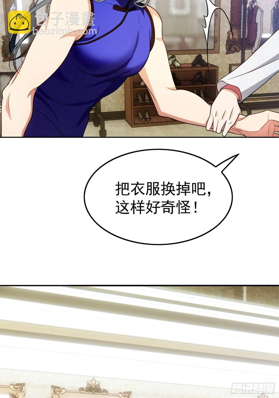 69 衣服紧了点-第58话