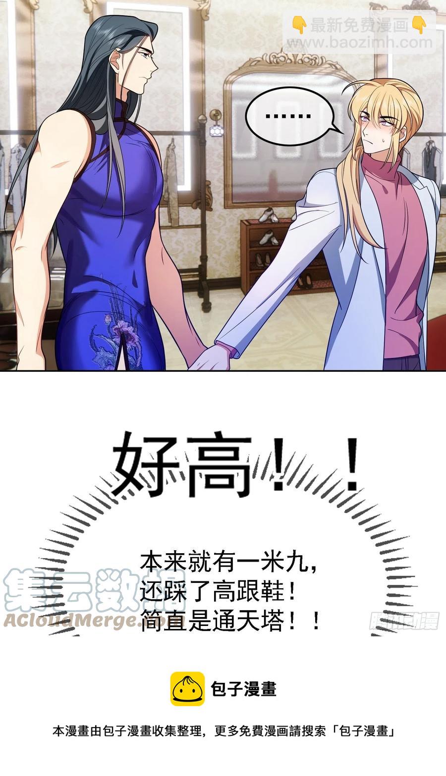 69 衣服紧了点-第58话