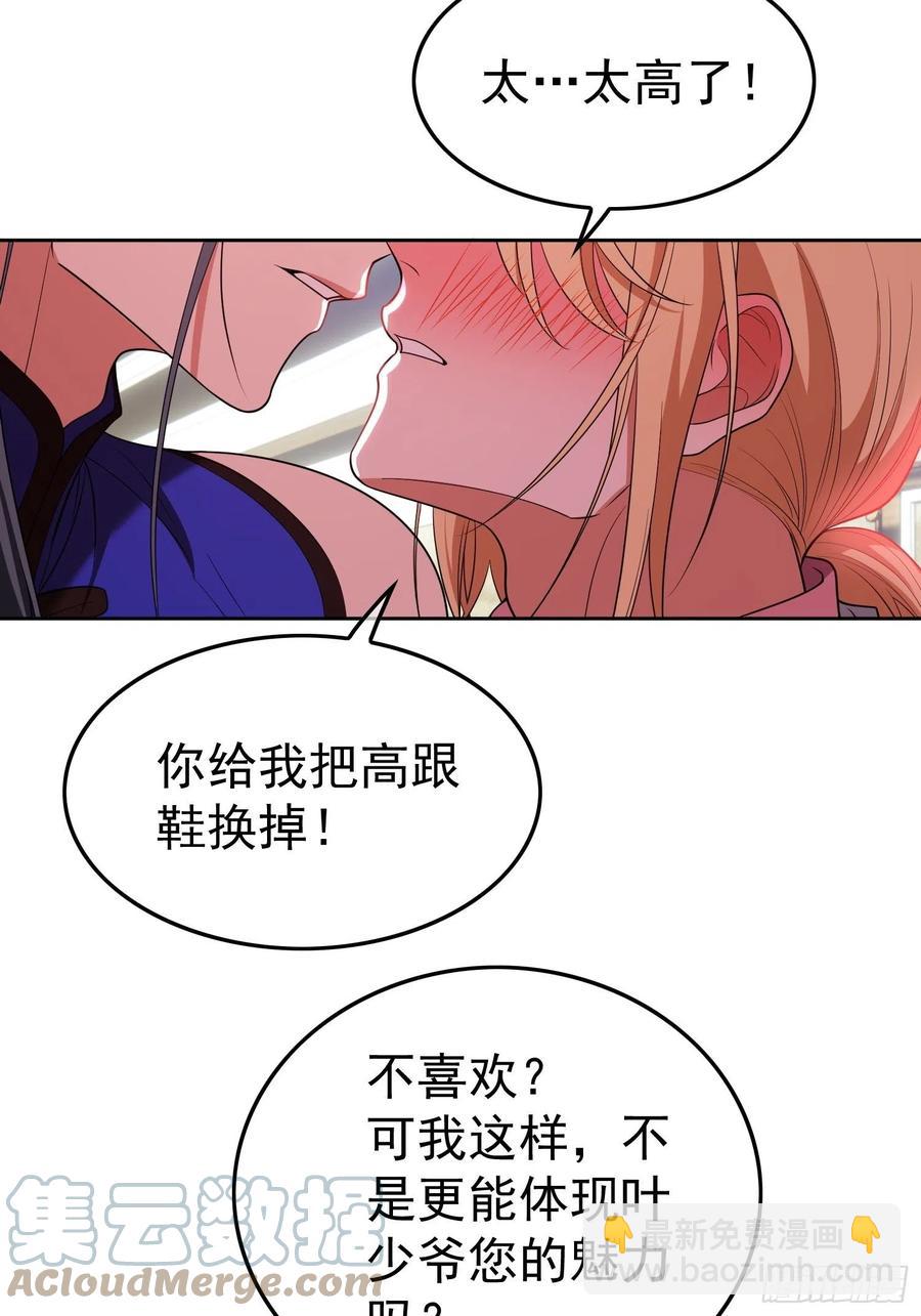 69 衣服紧了点-第58话