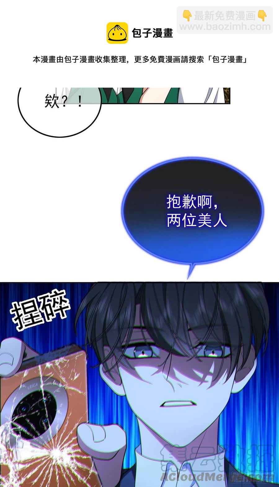 要被吃掉了 - 69 衣服紧了点 - 1