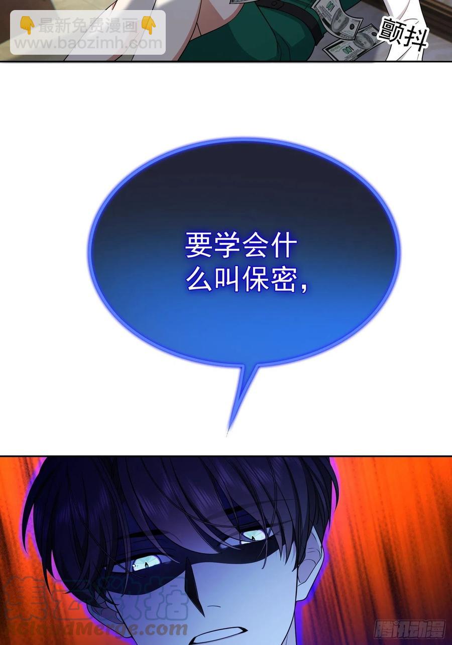 69 衣服紧了点-第58话