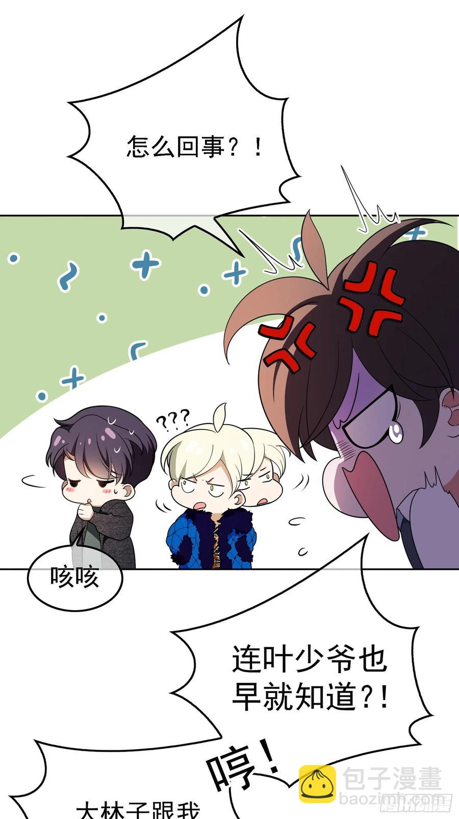 69 衣服紧了点-第58话