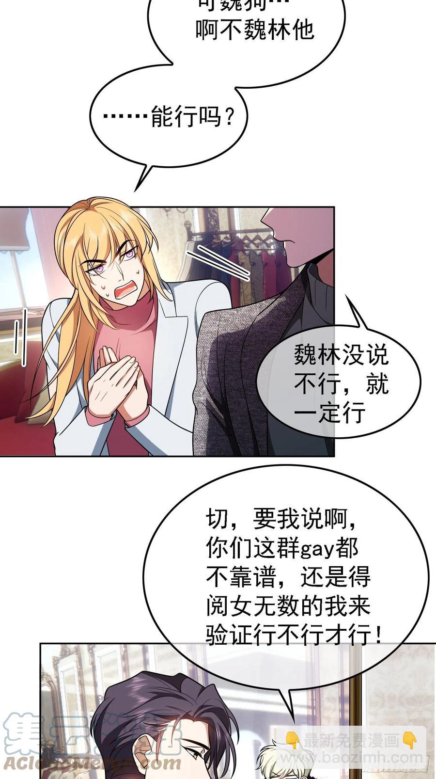 69 衣服紧了点-第58话