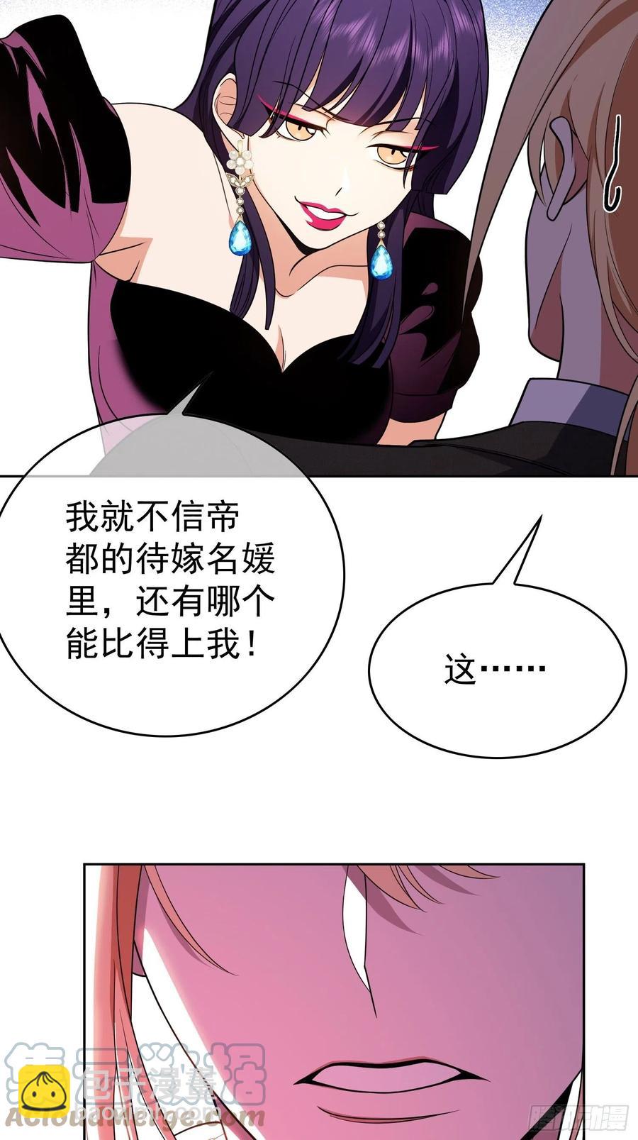 要被吃掉了 - 71 超完美僞裝 - 1