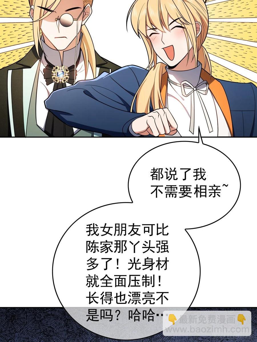 71 超完美伪装-第60话