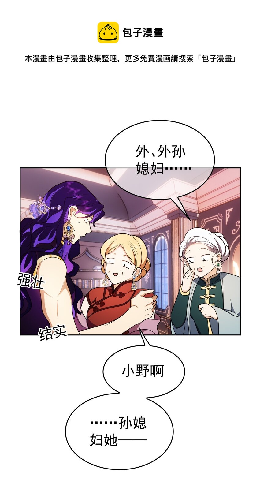 72 锁死不准出来-第70话