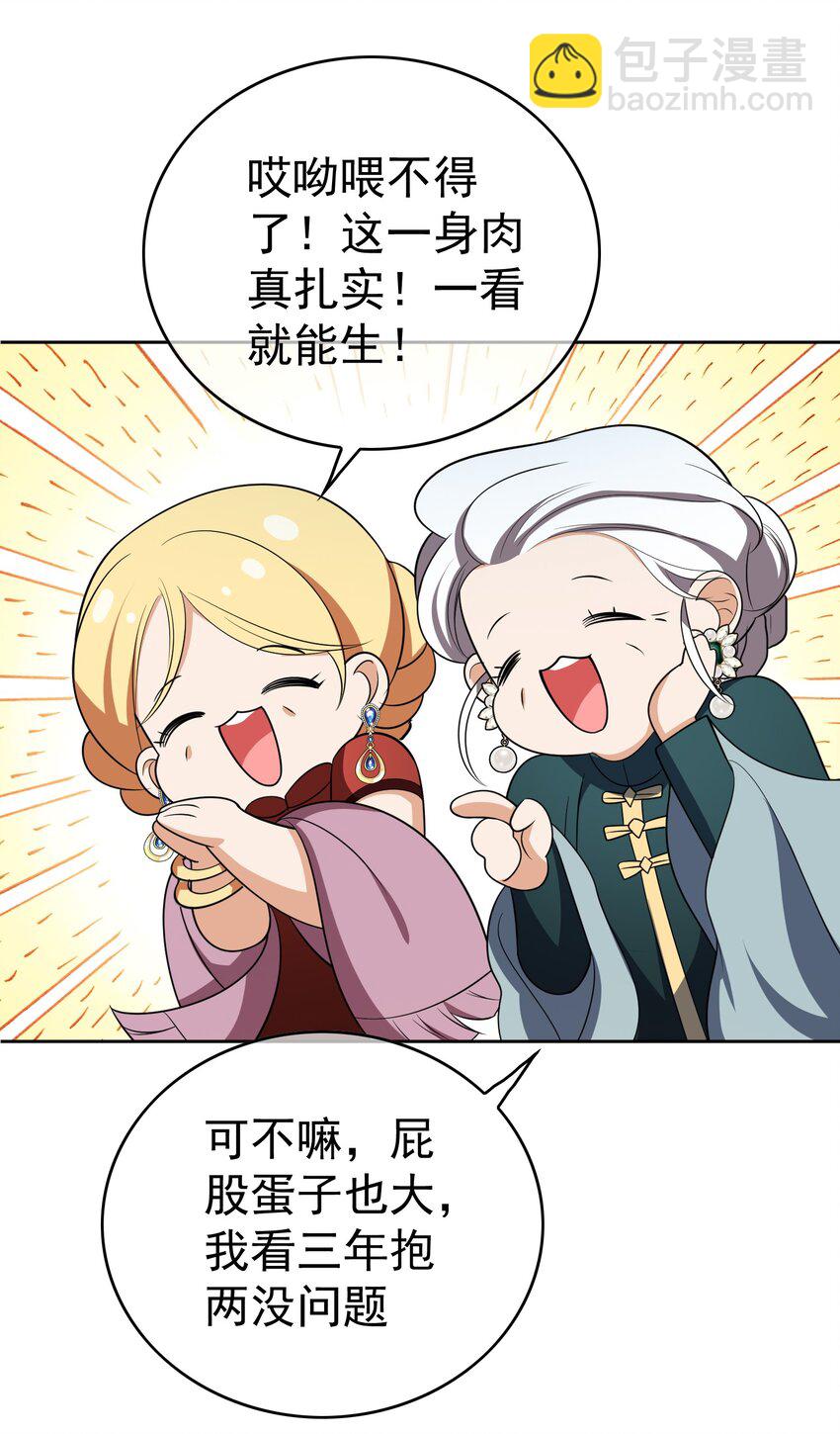 72 锁死不准出来-第70话