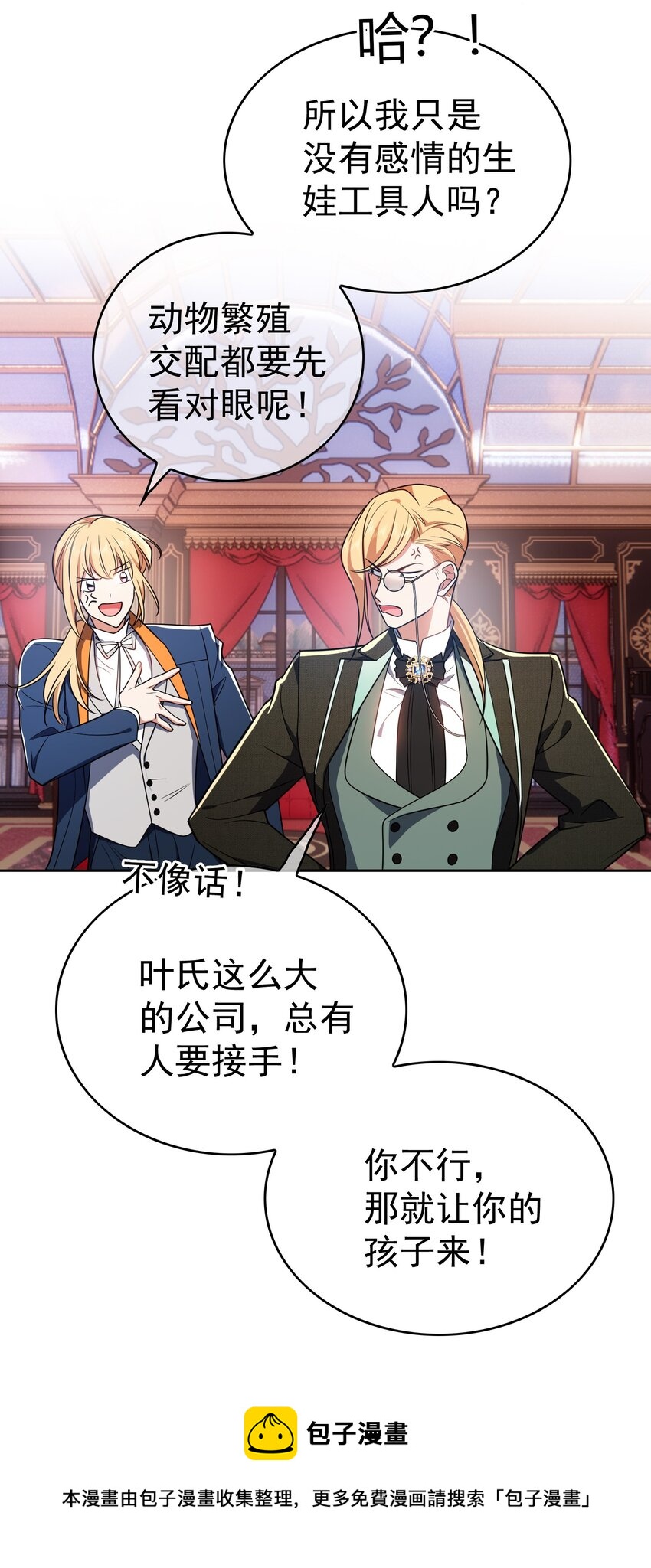 72 锁死不准出来-第70话