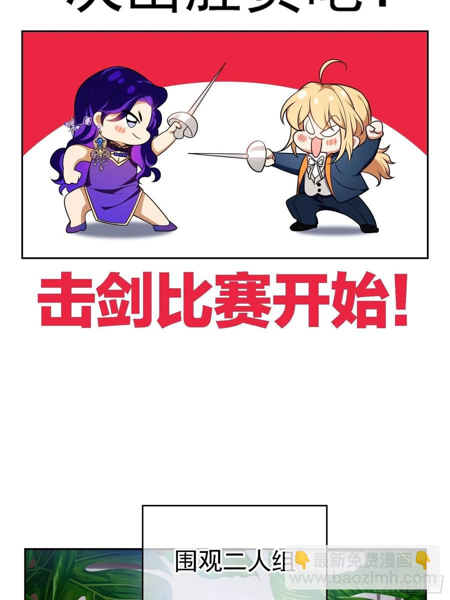 74 命中注定的邂逅-第62话