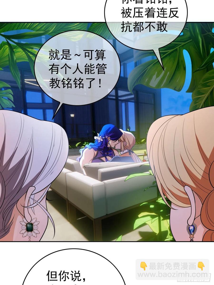 74 命中注定的邂逅-第62话