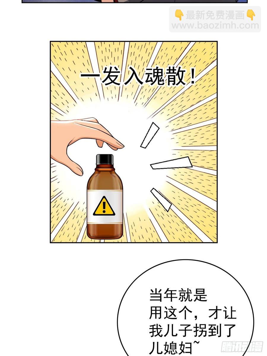 74 命中注定的邂逅-第62话