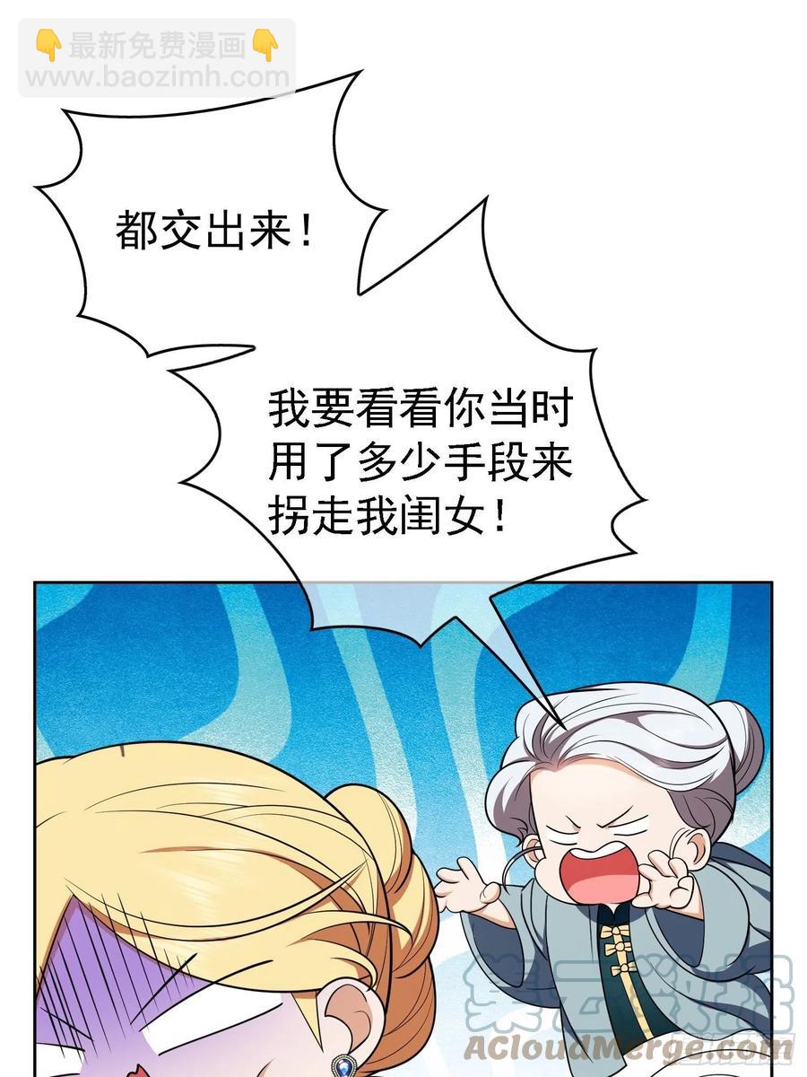 74 命中注定的邂逅-第62话