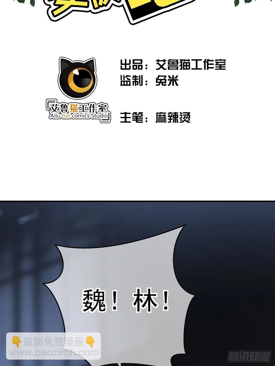 74 命中注定的邂逅-第62话