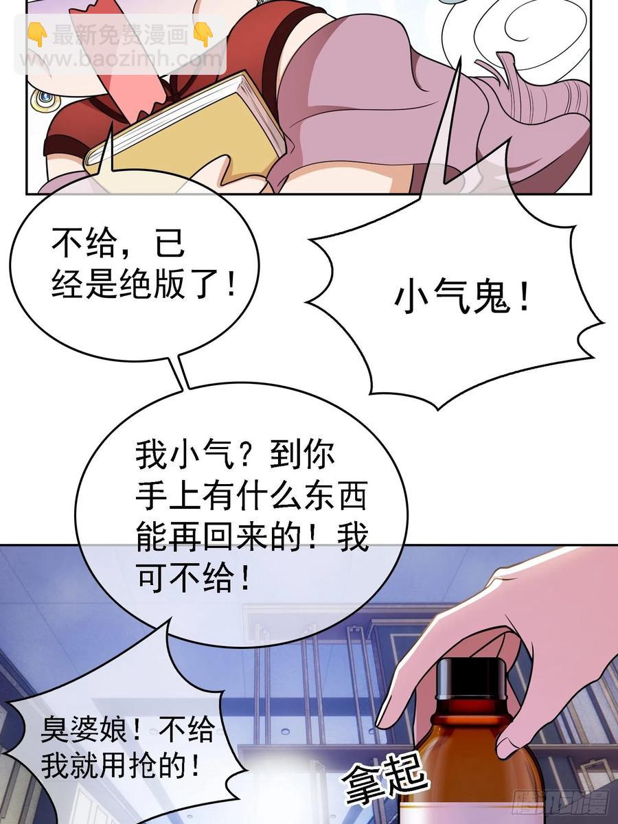 74 命中注定的邂逅-第62话