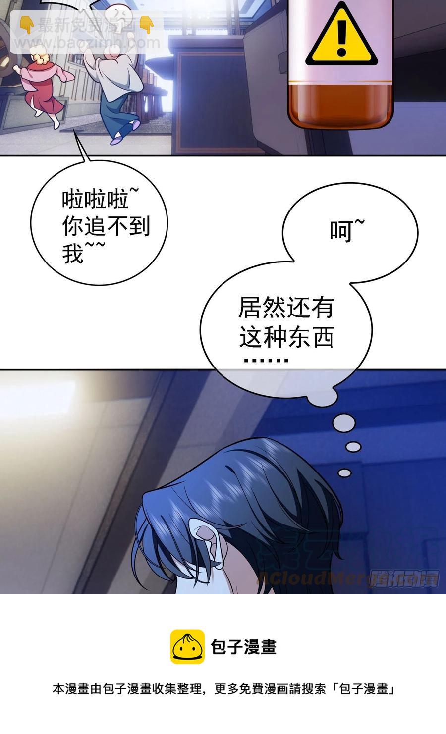 74 命中注定的邂逅-第62话