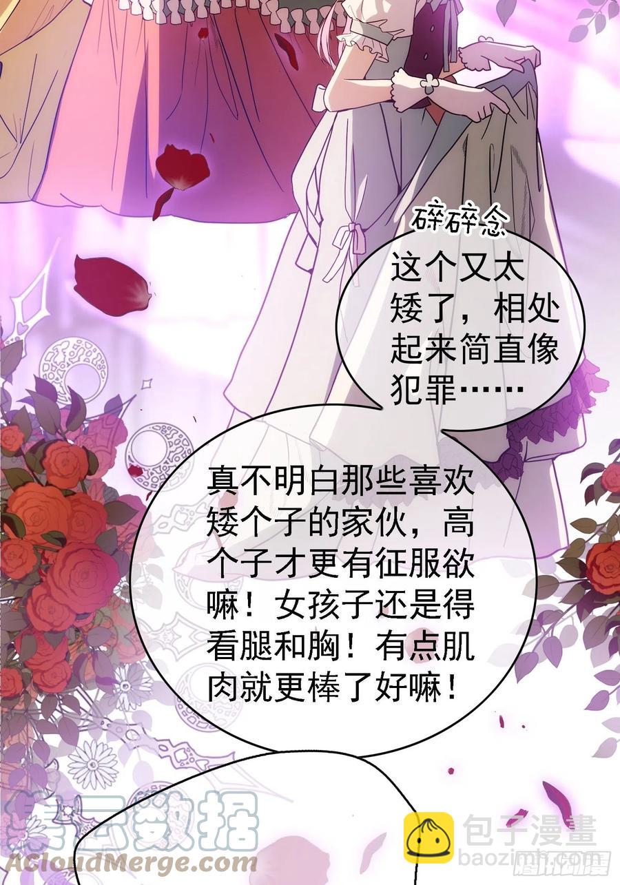 74 命中注定的邂逅-第62话