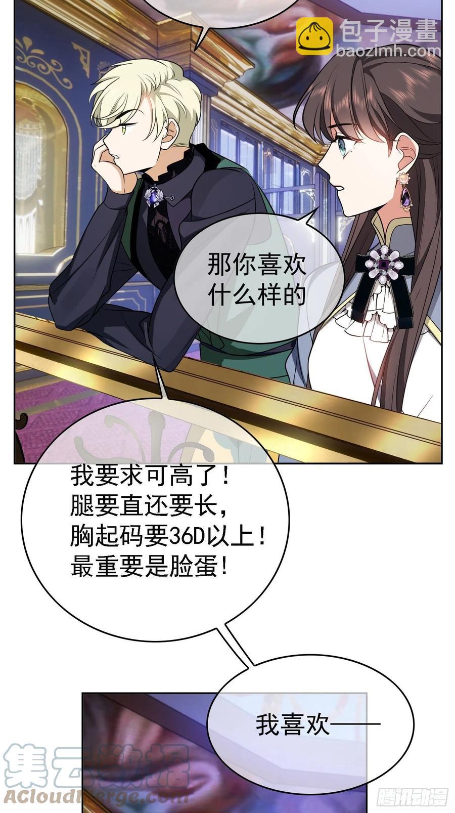 74 命中注定的邂逅-第62话